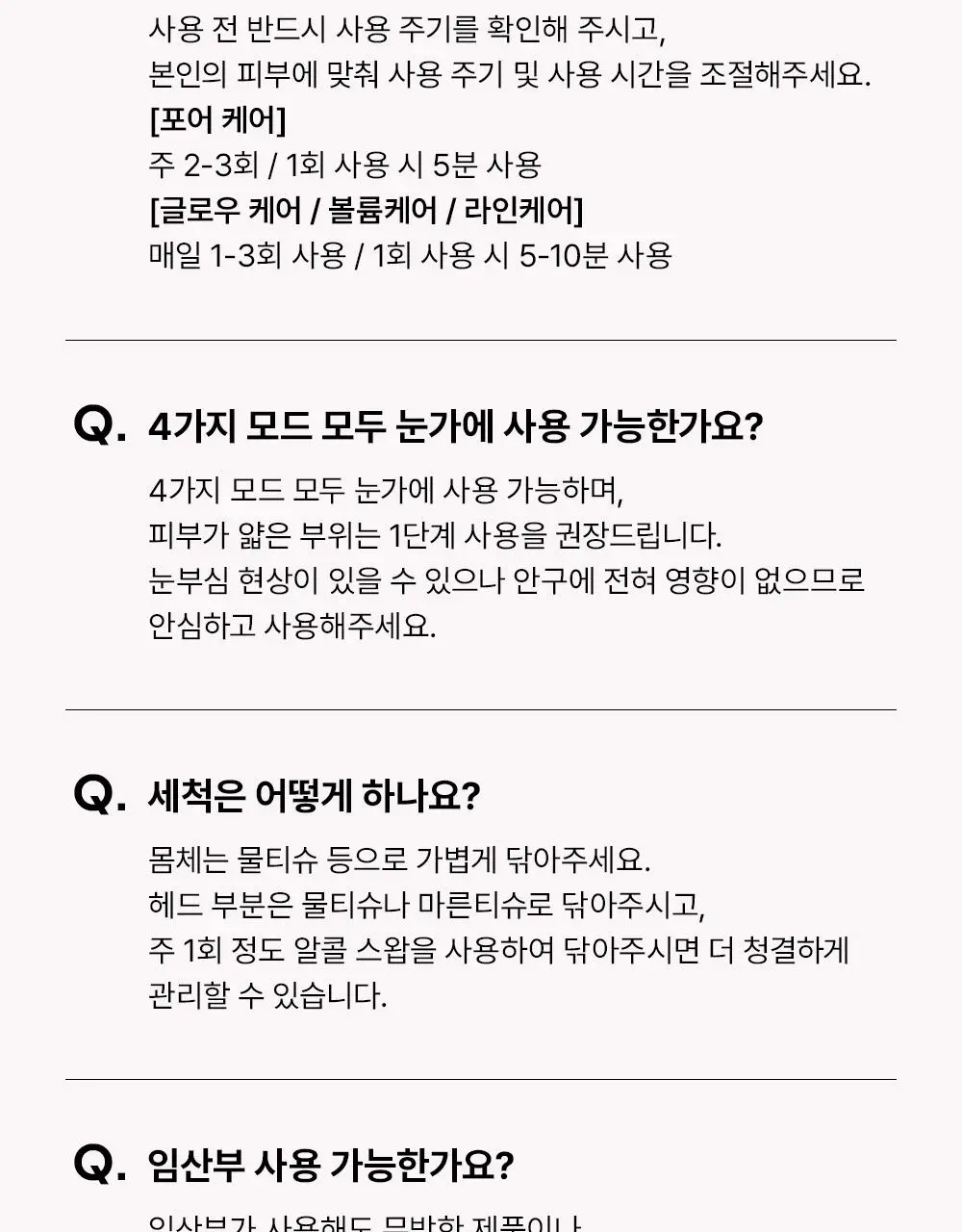 [7월 올영픽/흡수속도UP] 마미케어 펜타프라임 7종 중 택 1 (기획/단품) 상세페이지 68